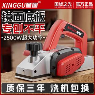 子星固电刨木工手提多台式功能刨ILB电刨电刨机小型木工台刨压机