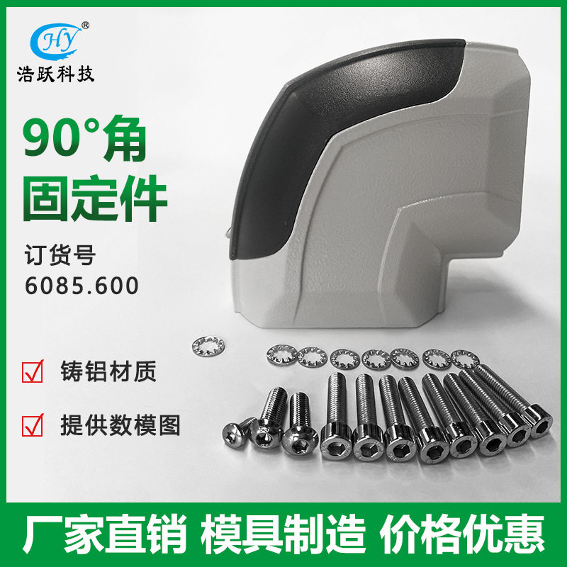 6085重型机床悬臂控制箱组件触摸屏支架吊臂操作箱角转角件