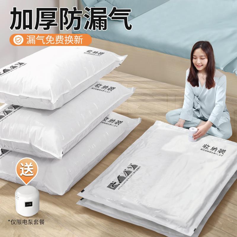 棉被真空打袋收纳袋空压缩加厚袋衣物舍旅行TFH搬家真包袋防宿潮