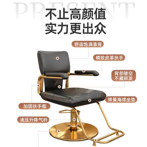 网红理椅发02廊时发尚旋转升降现代可简约发店美烫染剪发椅