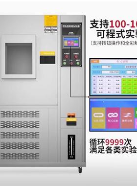 热高低温恒温恒模湿试验箱双85可QL-HWHS程式湿交变箱环拟境老化