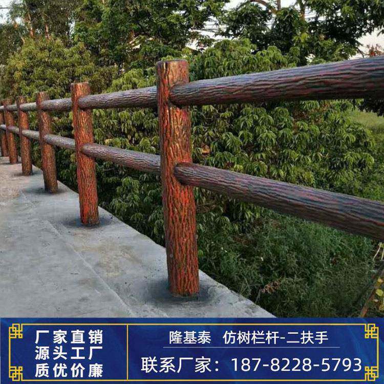 二扶水泥仿470树皮栏杆混凝手土仿树护栏市护政工程景区园安林全