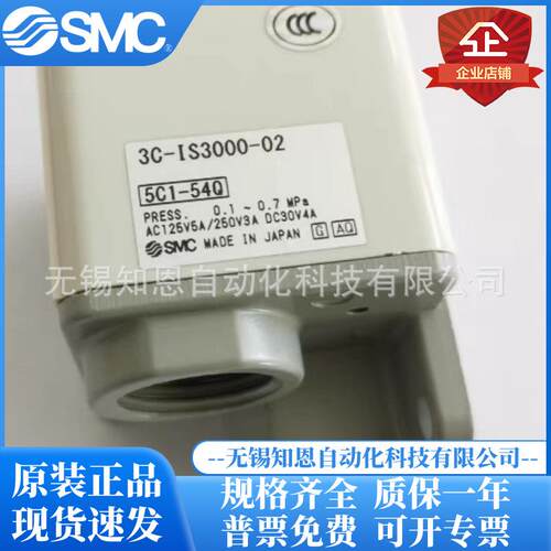 无品牌/SMC机械式压力开关3C-ISC30-00-02/3CIS3000-02L2L/3-IS30