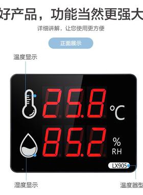 新型仪温湿度显示表9宽屏带显示红光实室验仓库冷库室内OEV挂壁LX
