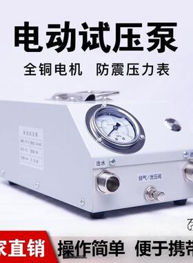 打压泵测HUG手提式手动电动试压泵PP机R水管压测压机地暖泵漏打水