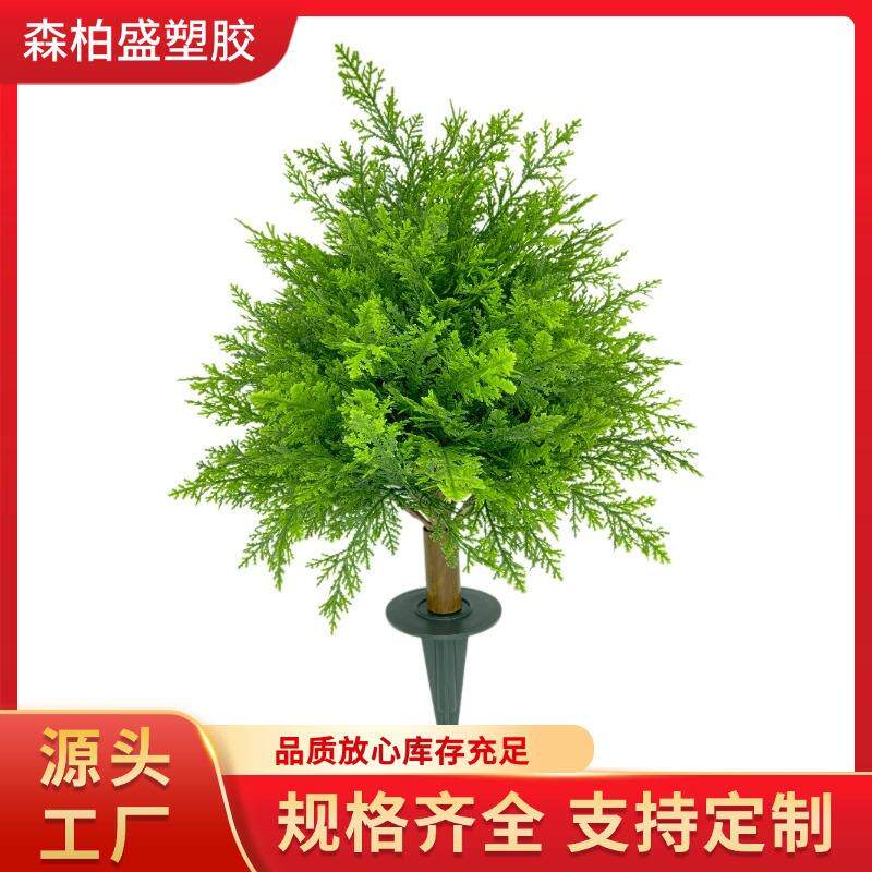 仿真绿植插枝户外地插树盆栽花园装饰品墓地地插仿真植物草坪