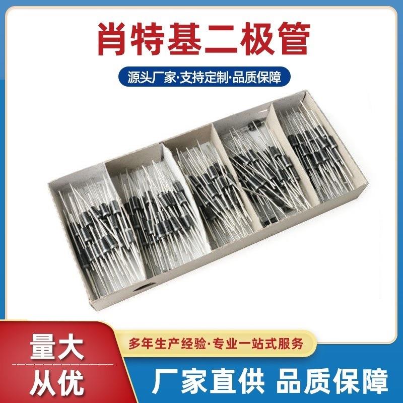 插SROZR51深0直二极管DO-207封装肖特基浩畅现货热销圳出货