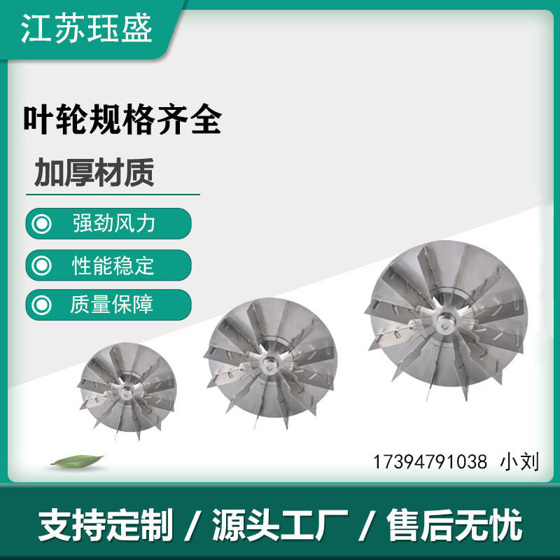木工吸尘机风叶叶轮耐用型