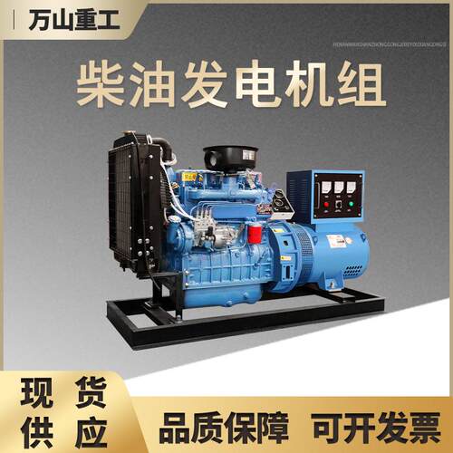 30KW电机组铜线发养殖场备用330kw柴油0千瓦型电柴油发机小应急发