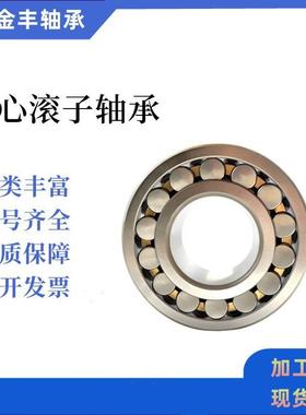 厂家直销25423120212221326W231330CC/C333机械调心滚子轴承