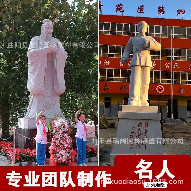 大型石雕孔子雕塑古代汉白玉名人像孔夫子大理石雕刻校园摆件神像