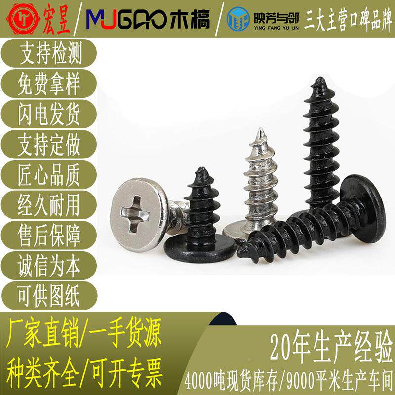 A大.平头自攻C螺丝扁平头自攻YNO小螺丝薄头自攻螺1钉M.2/M14/M3/