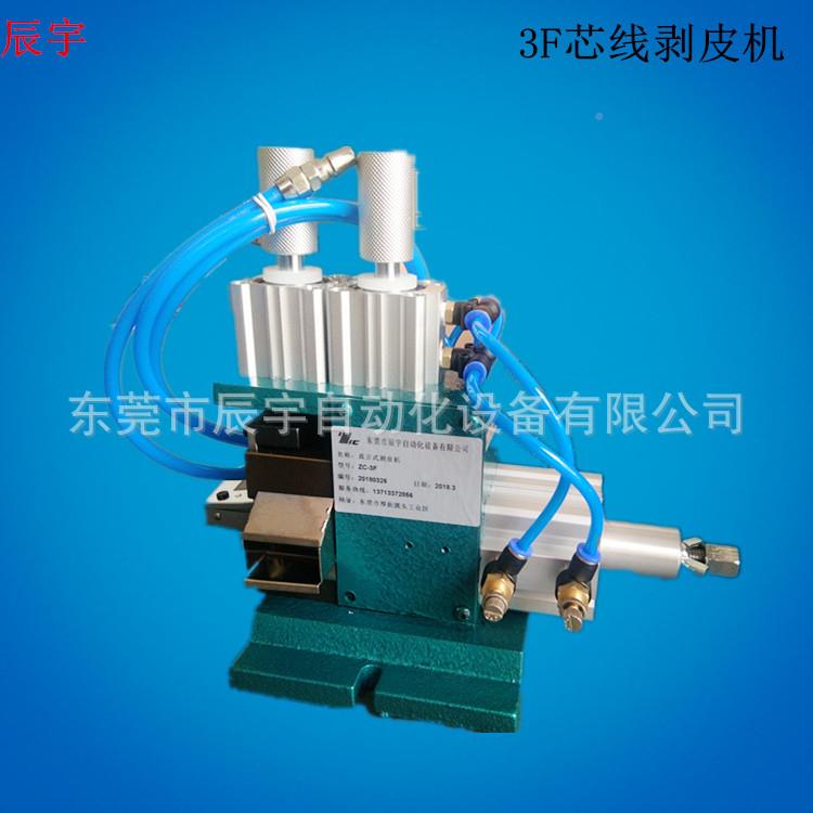 厂家现货动3F线4F3FN4FN气动剥皮2机芯线剥机气剥皮扭线机