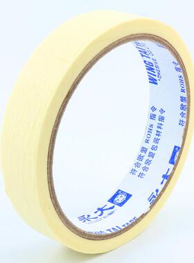 ROHS欧盟认证大4mm*27.42美纹纸胶带24mm*2汽车喷m漆遮永蔽高粘美