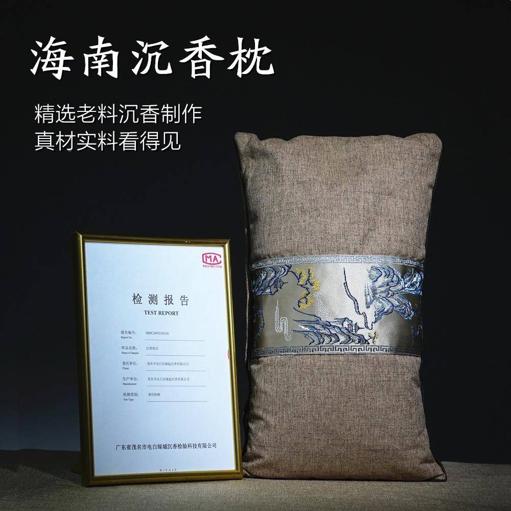 海充南香枕老料沉香碎料填蓝色山水枕芯沉沉香勾丝枕头家用