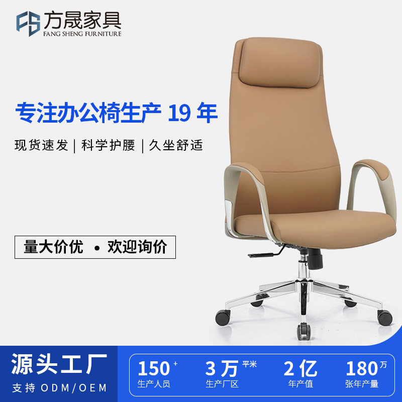 久坐舒适老板椅简约桌前椅可旋转升降家用电脑椅猫抓皮办公室椅子