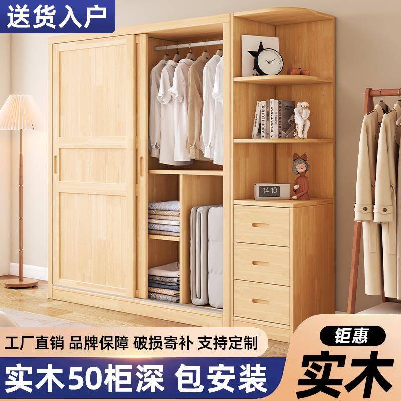 实木衣柜卧室家推用柜拉门童松木衣服收纳子出LHS租房儿用移门大