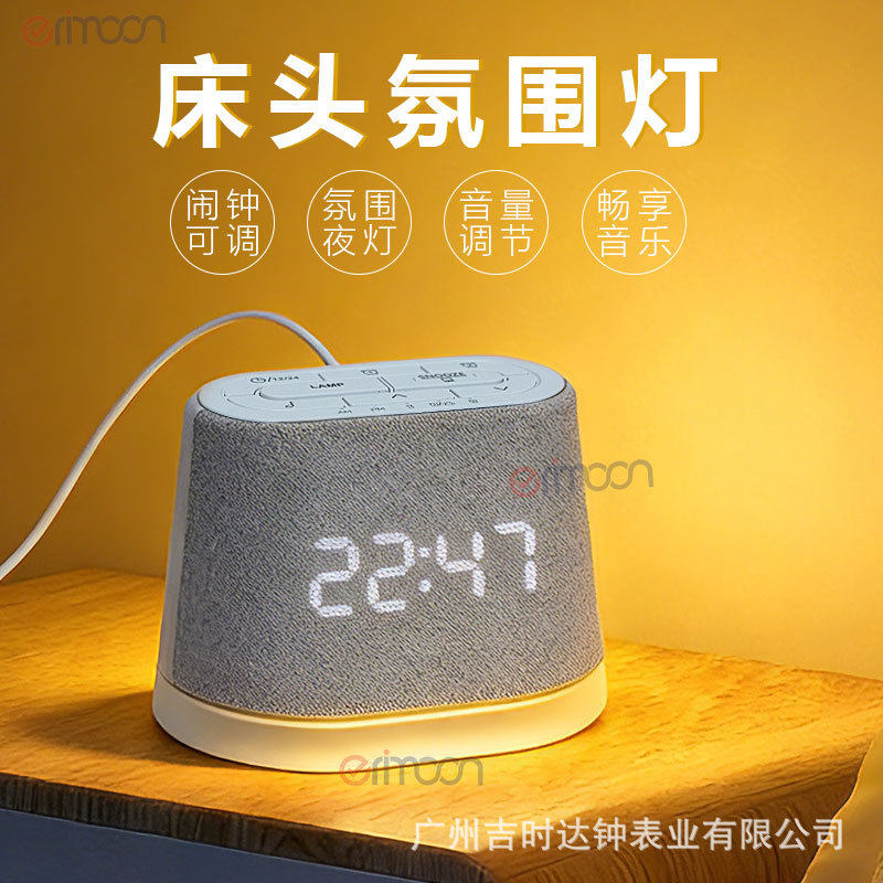 跨境新款LED床头氛围灯多种白噪音助睡眠数字时钟家用卧室闹钟