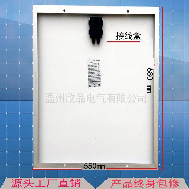 LED路灯太阳能充板太家1MMA用电太阳能发电系统多晶50W8V阳能板