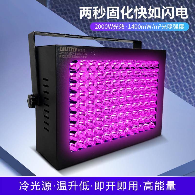 风冷SVH固化紫外灯LED高度U灯无影胶树胶脂油墨绿油强OCAV光固灯