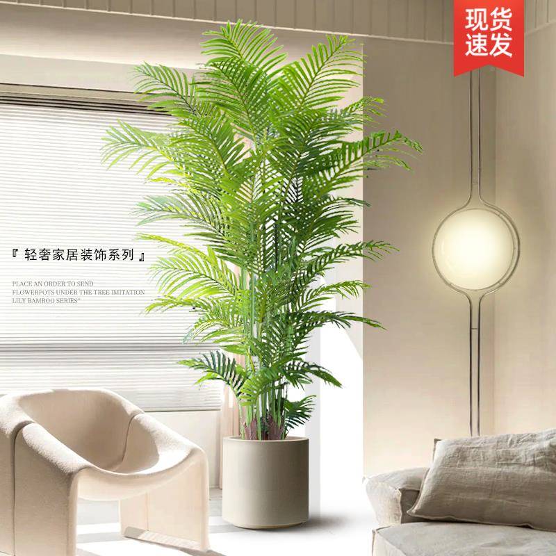 大型假绿落绿植散尾葵/0物地仿盆栽客厅室内装饰摆件造景真植散尾
