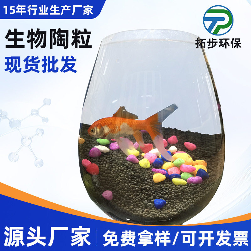 陶粒沙水草陶粒砂陶瓷沙能源砂鱼缸造景过滤底砂黑陶瓷粒陶粒砂