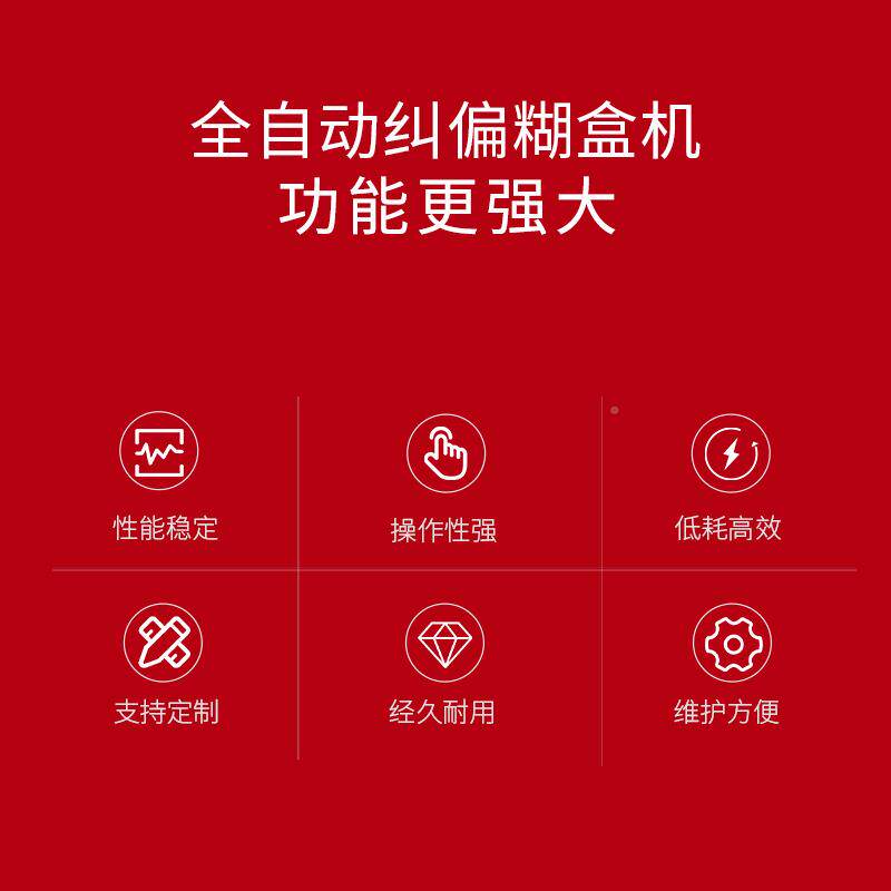 SHH-E带列全自动瓦楞勾底糊箱机扣卡纸坑盒两用IFG拉规自动系底粘