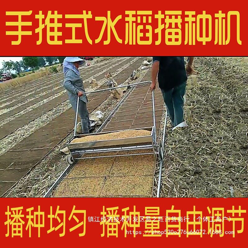 手推式水稻播种机轨道式自动育秧机插秧盘播种器覆盖土蔬菜1.2米