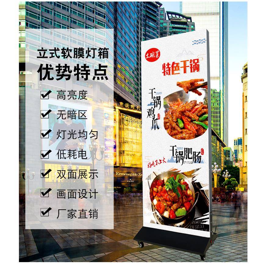 软立式箱无边双膜面卡HBDX灯外布发光广告牌户防水移动充电落地灯