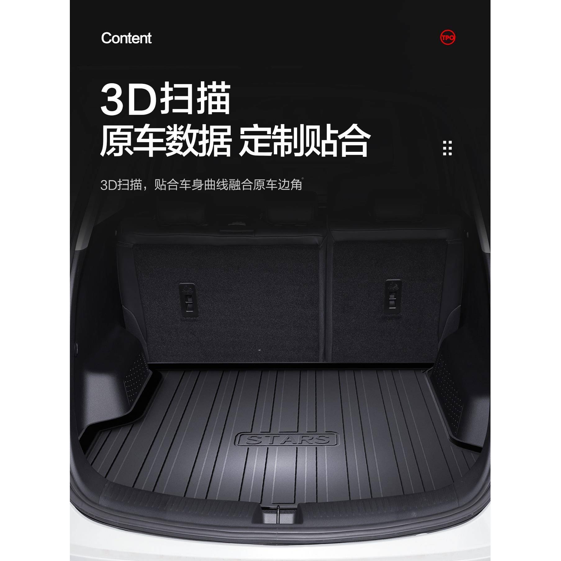 备五菱星内辰后垫子汽车用品专箱用959饰改装配件车饰车内装饰尾
