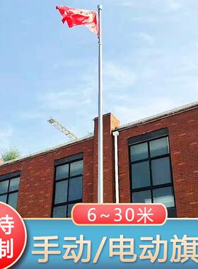 不锈钢旗杆学企业锥形电动降旗杆户外30校一体式4旗杆升分WHK节旗