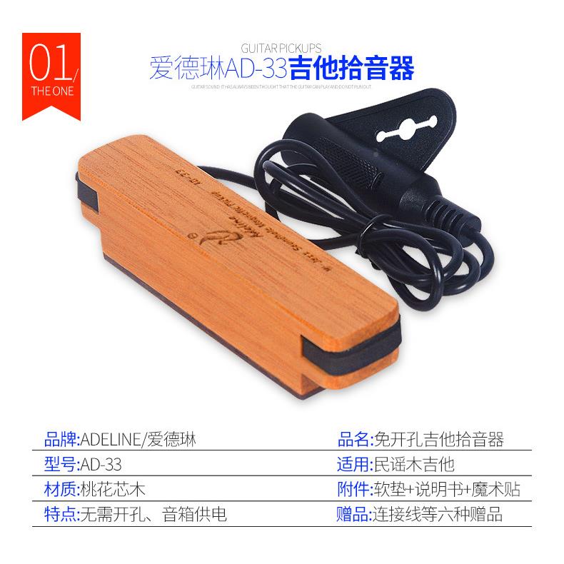 爱德琳HVT娜原声拾木吉他音器民谣吉器他免开拾孔拾音孔音器