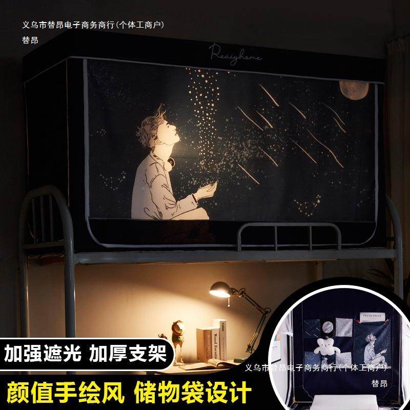 F965SST6口袋款学生宿舍帘蚊帐支架一室体式寝床单人上铺下铺窗帘
