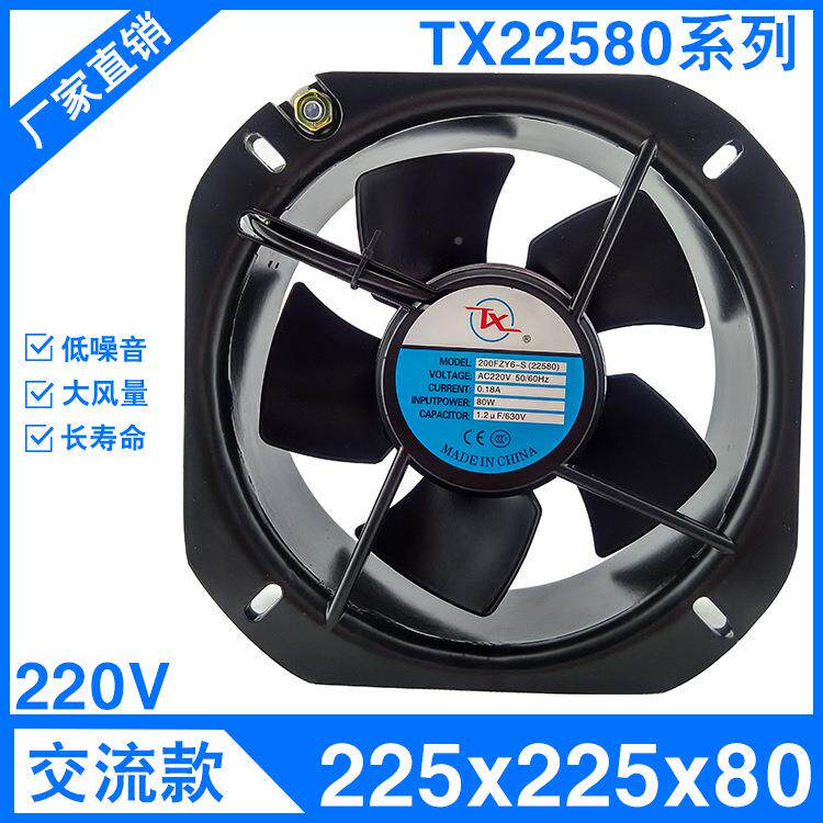 散X同鑫厂家直2销T200FZY(2580)220V热风扇轴流风机38WRZ0V交流风