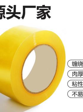 透明胶大卷快递包封箱胶纸厂家黄色胶带布打封物流BYL包装口