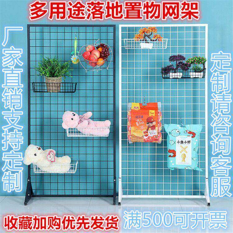 铁片丝网格货架落地铁地艺网会网架展超市双面MGL展示架摊收纳置