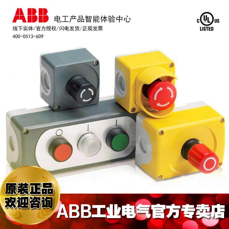 AB黄JZZ色料按钮盒B套0装CEPY1-20塑1;10103895