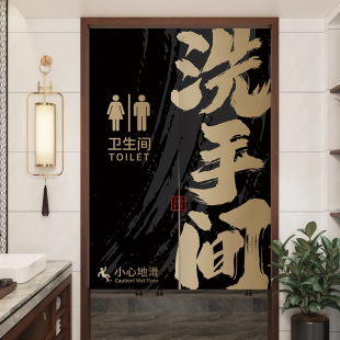 定制毛笔文字办公卫生间厕所门帘遮挡帘洗手间学校公共卫生间挂帘