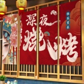 火锅店挂布定制国潮风烧烤室内墙面装 饰背景布氛围感墙布店铺商用