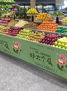 水果店货架遮挡帘定制logo蔬菜超市展示陈列架遮丑防尘布帘子围布