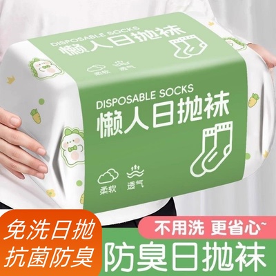 一次性袜子男女款日抛免洗