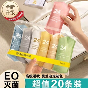 一次性内裤女无菌旅行出差短裤便携孕妇产后月子免洗日抛内裤套装