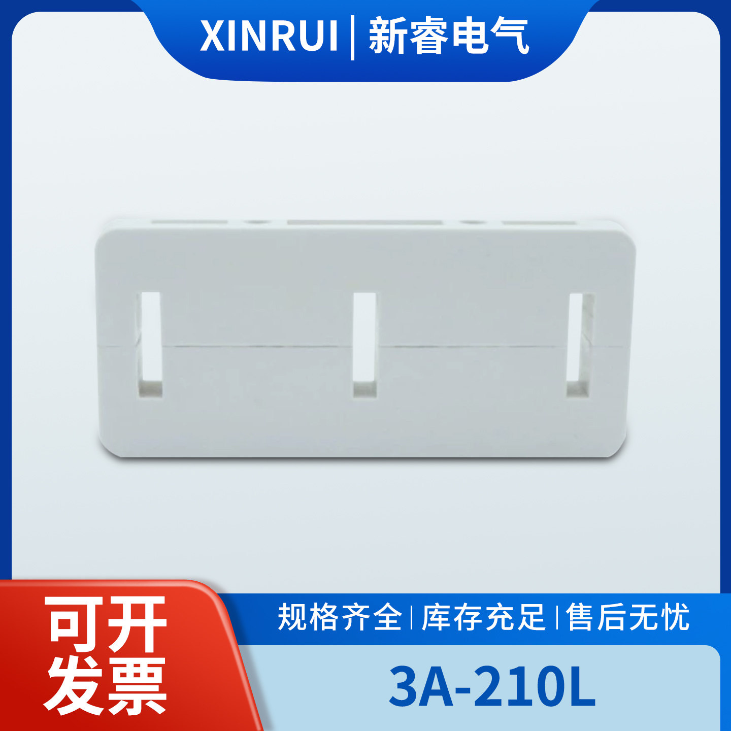 东3A-210L灰白色绝缘母线夹间距80母线框三相单双排铜牌固定夹具,橡塑材料及制品,其他绝缘材料,淘宝优惠券,粉丝福利购,淘宝优惠卷