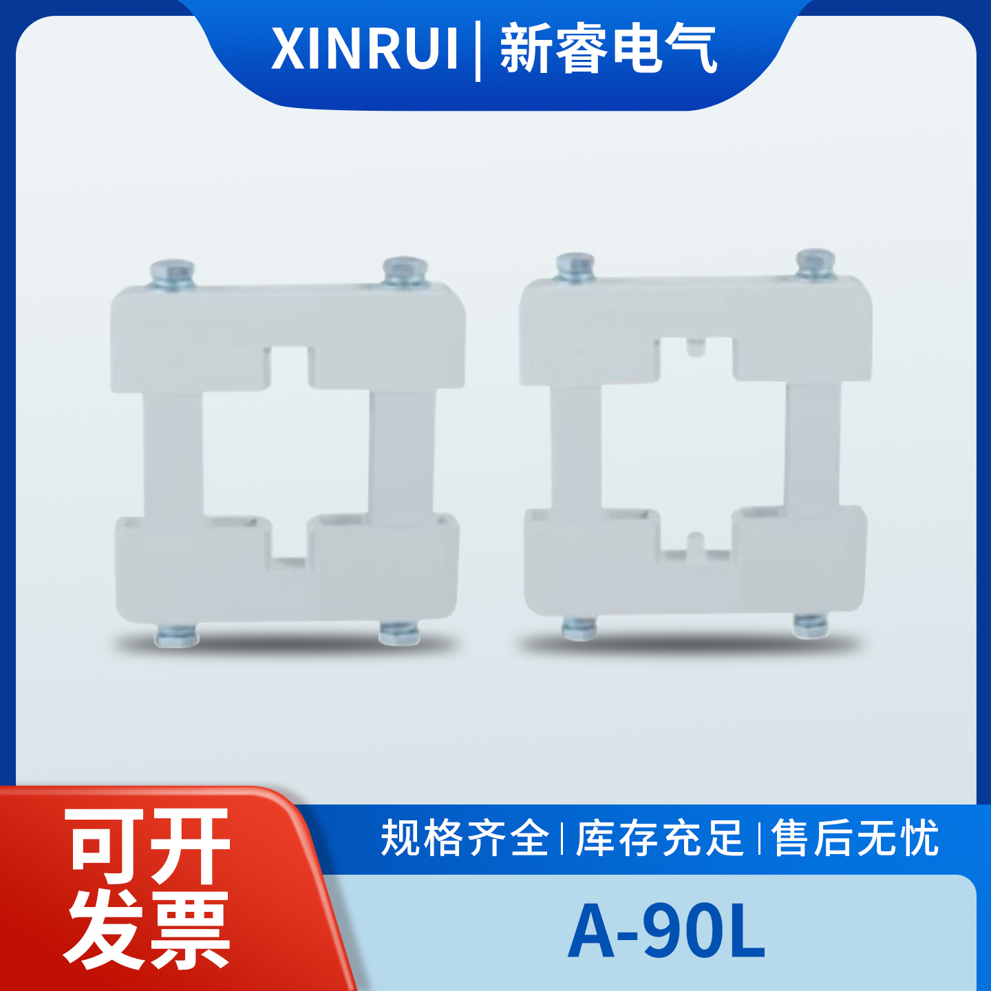 东A-90L零线夹铜排夹新型灰白色