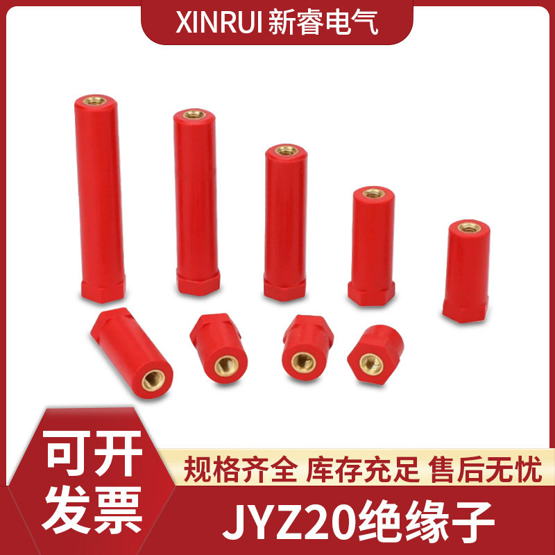 KLY/JYZ/SB绝缘子低压直径20螺母型六角新能源支撑绝缘支柱接线柱