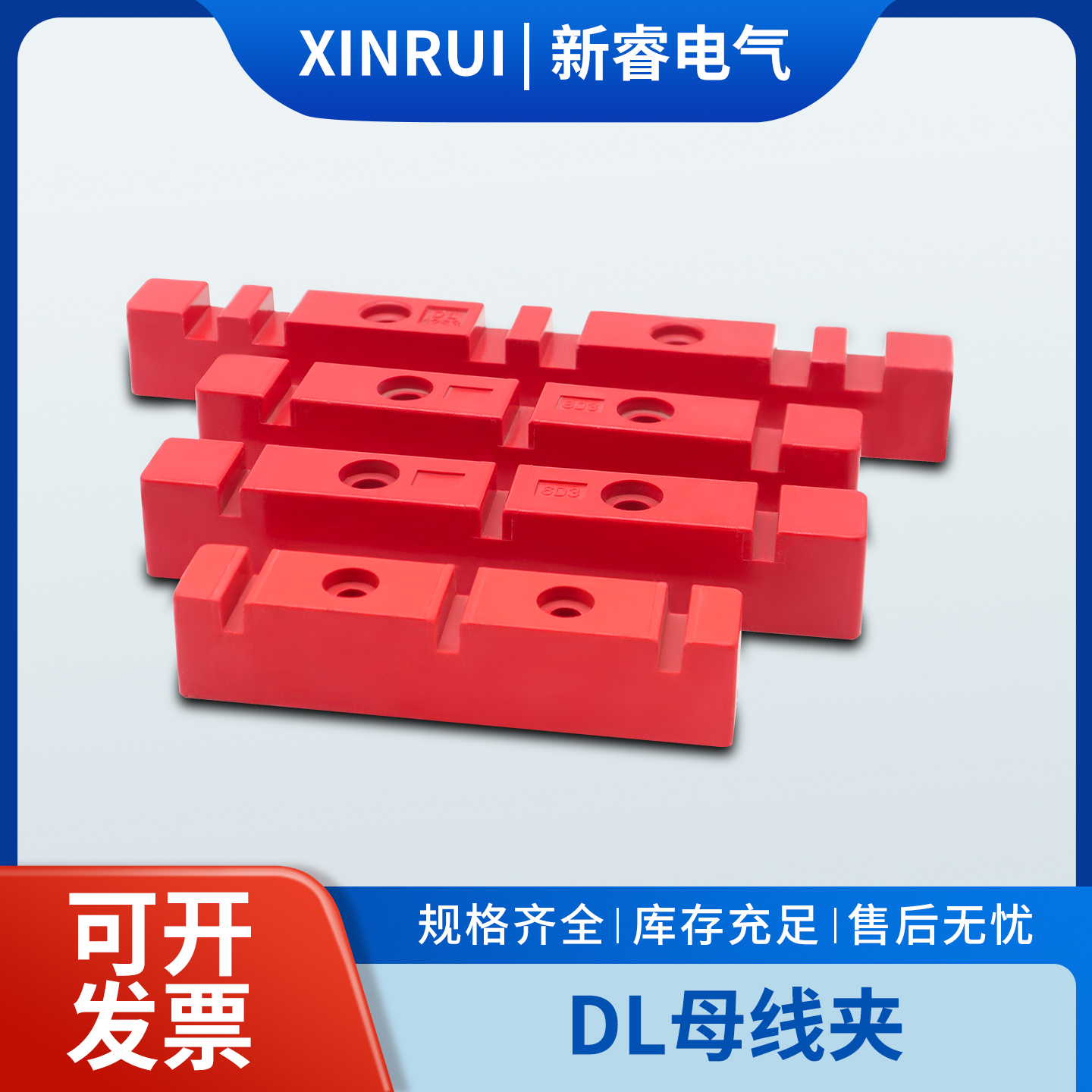 DL铜排夹母排固定夹母线夹6D3