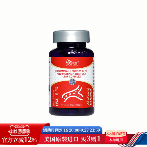 爱司盟宁律杜仲辣木叶呵护血管