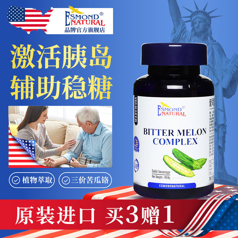 Esmond爱司盟进口苦瓜血糖平衡