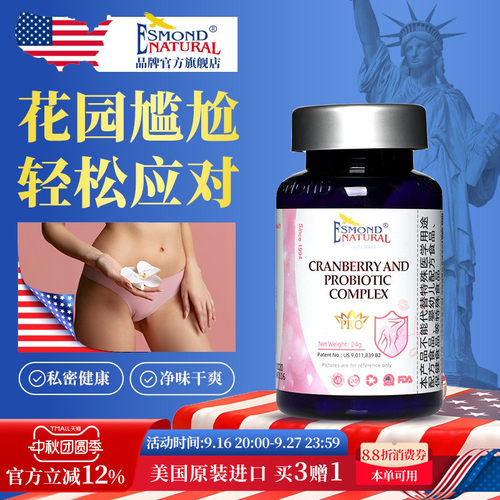 爱司盟美国进口蔓越莓益生菌女性