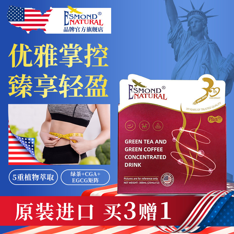 爱司盟美国原装进口生咖啡白芸豆